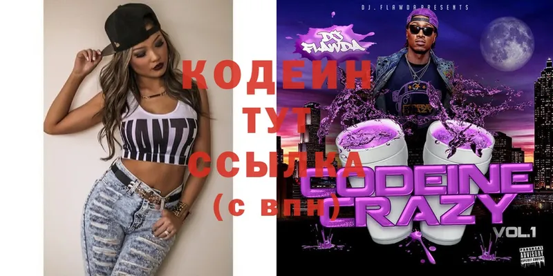 мега сайт  Козьмодемьянск  Кодеин Purple Drank  купить наркотики сайты 