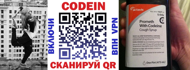 Кодеин Purple Drank  Козьмодемьянск 