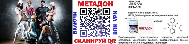 МЕТАДОН methadone  как найти   Козьмодемьянск 